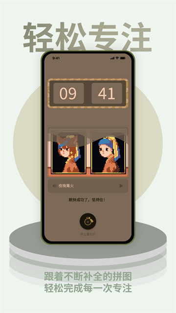 色采时钟截图3