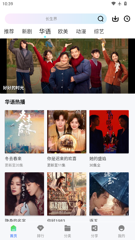 启航视频截图1