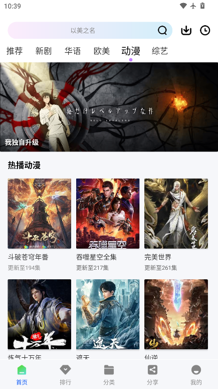 启航视频截图2