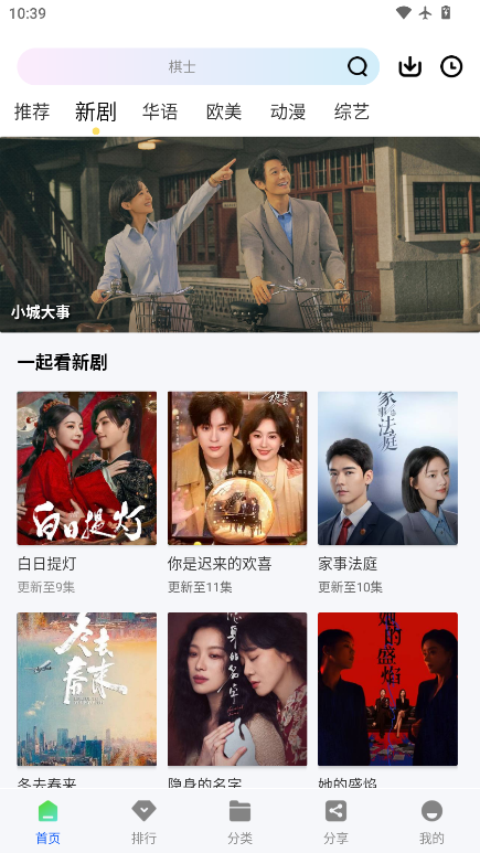 启航视频截图3