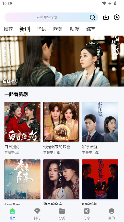 启航视频截图4