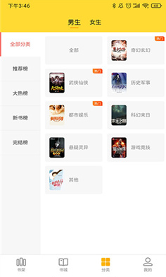 玲珑免费小说截图1
