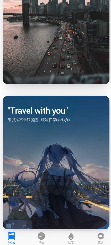 每日靓图截图1