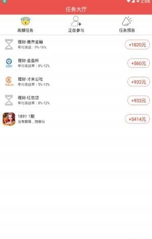 聚聚玩截图1