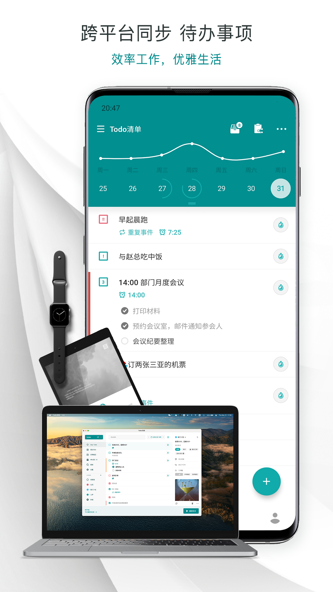 Todo清单截图2