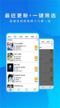 动漫之家老版本截图1