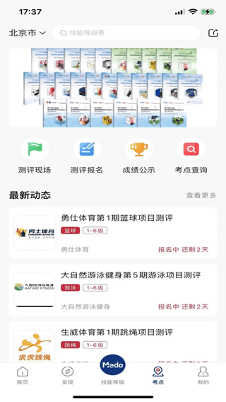 medo体育截图1