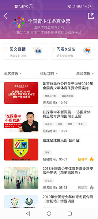 medo体育截图4