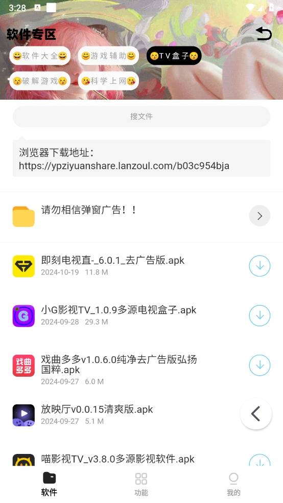 小G资源库截图2