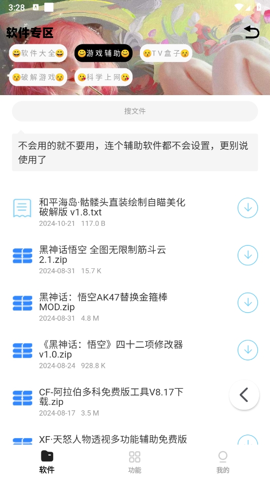 小G资源库截图3