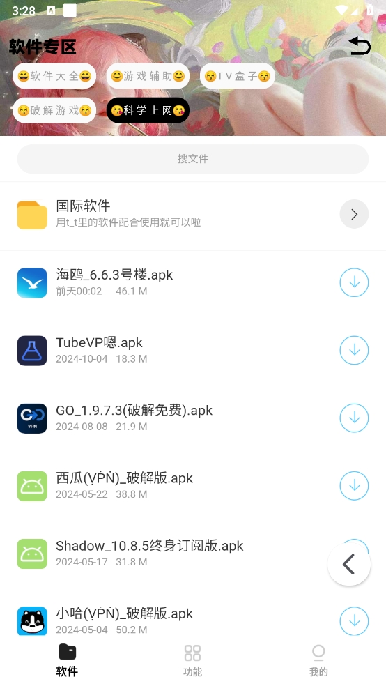 小G资源库截图4