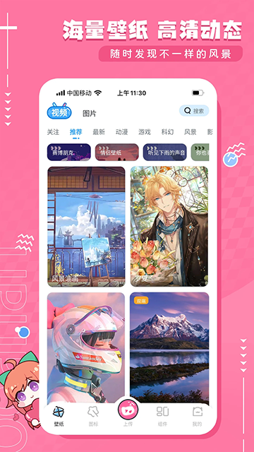 upupoo高清壁纸截图1