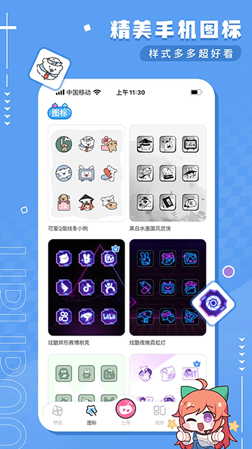 upupoo高清壁纸截图2