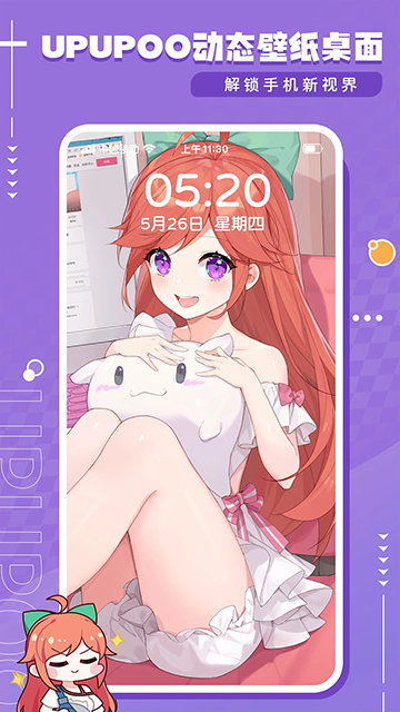upupoo高清壁纸截图3