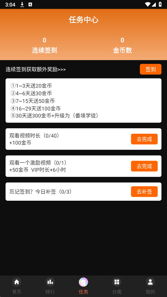 51动漫轻量版截图1