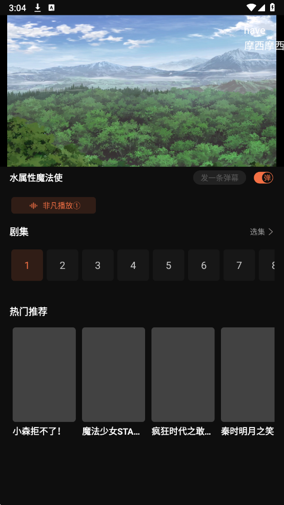 51动漫轻量版截图3