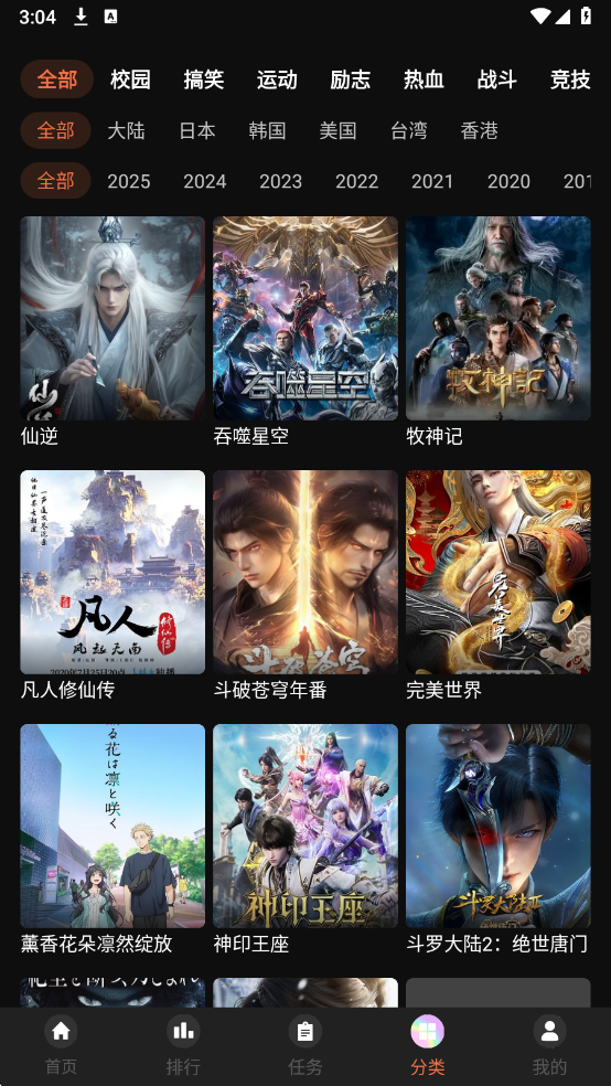 51动漫轻量版截图4
