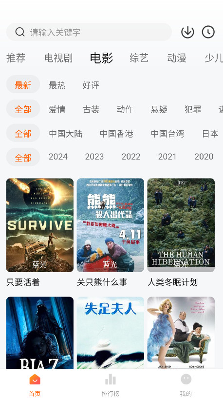 小狐狸影视截图2