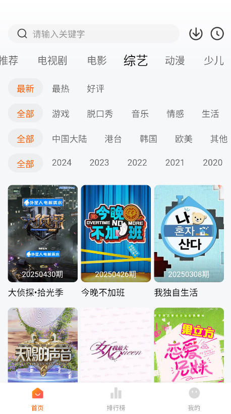 小狐狸影视截图3