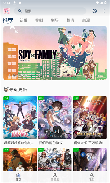 萌番动漫无广告版截图1