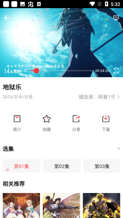 萌番动漫无广告版截图4