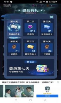 许愿星截图1