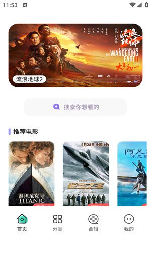 飞语影视截图2