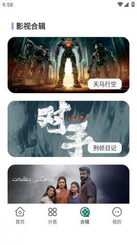 飞语影视截图4