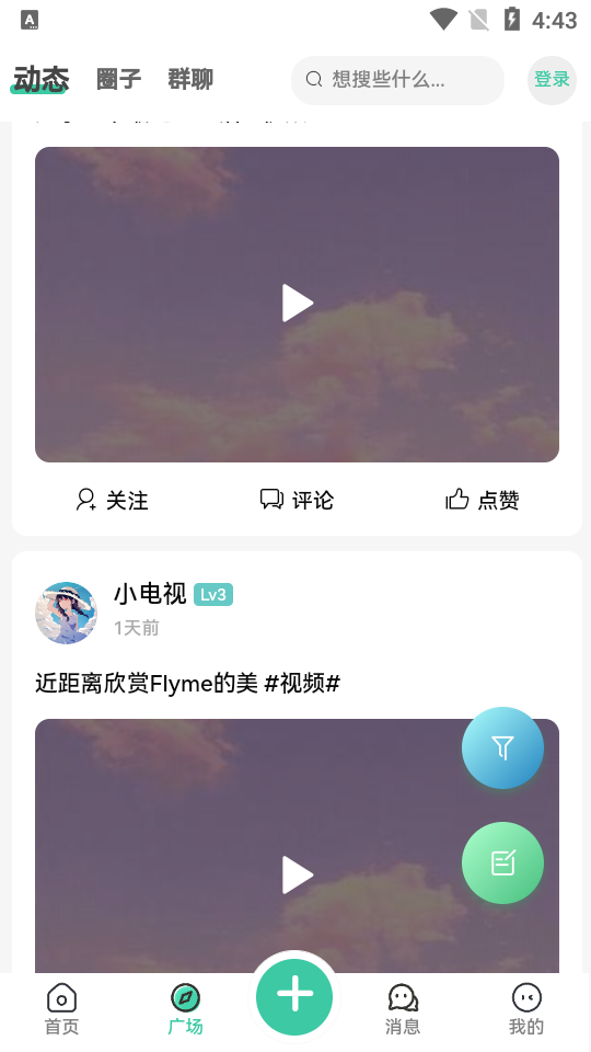 须弥社区截图1