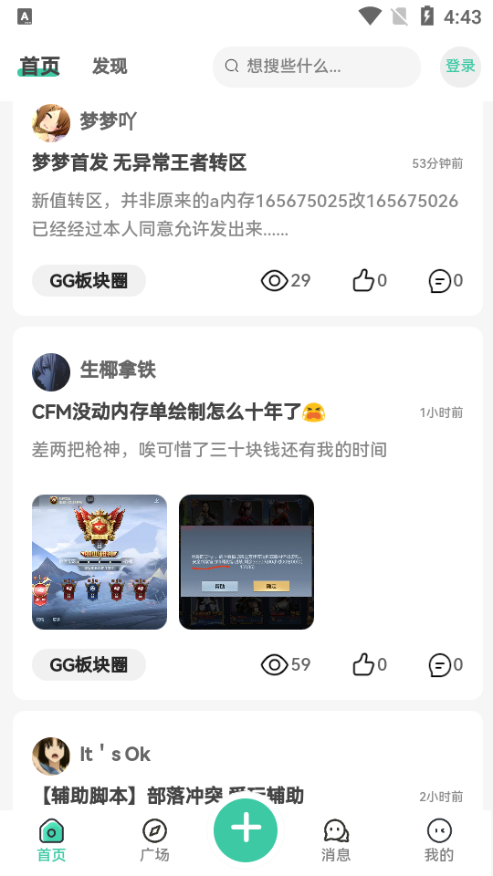 须弥社区截图2