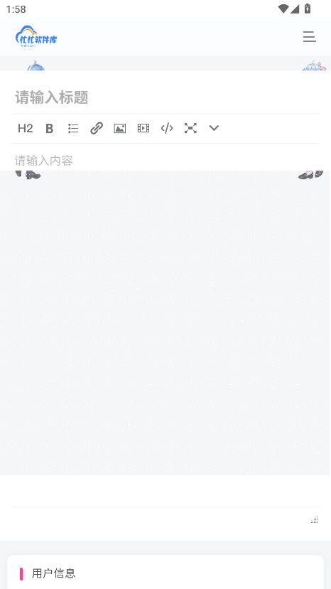忙忙软件库截图1