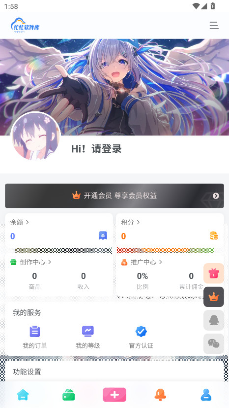 忙忙软件库截图2