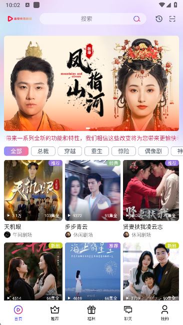富豪免费剧场截图1