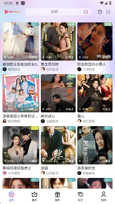 富豪免费剧场截图3