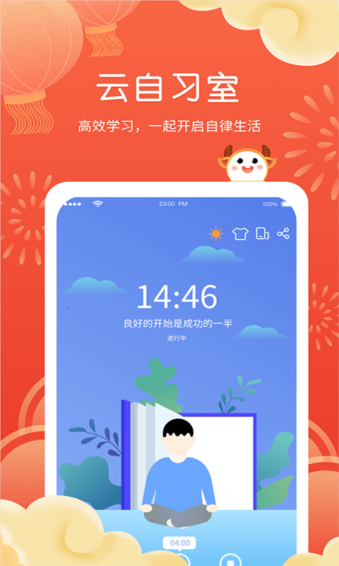 拍拍课程表截图1