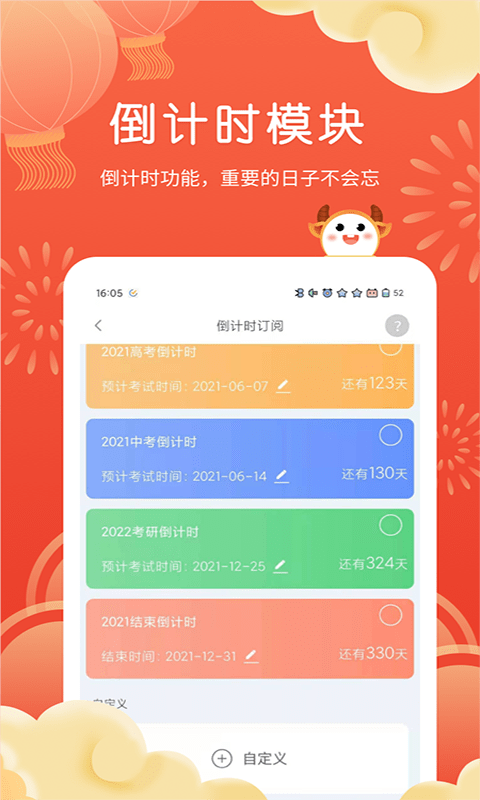 拍拍课程表截图2