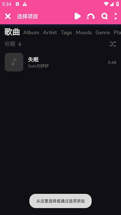 nyx音乐播放器中文版截图1