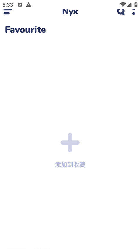 nyx音乐播放器中文版截图3