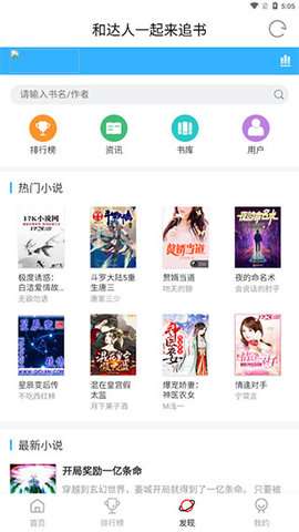 追剧达人1.9.0版截图1