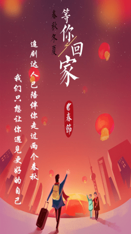 追剧达人1.9.0版截图2
