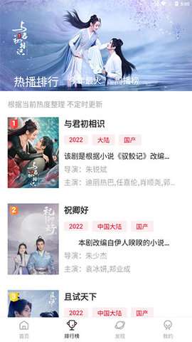 追剧达人1.9.0版截图3