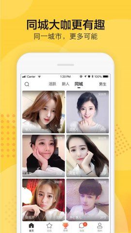 知蜜安安截图3