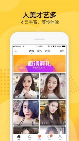 知蜜安安截图4