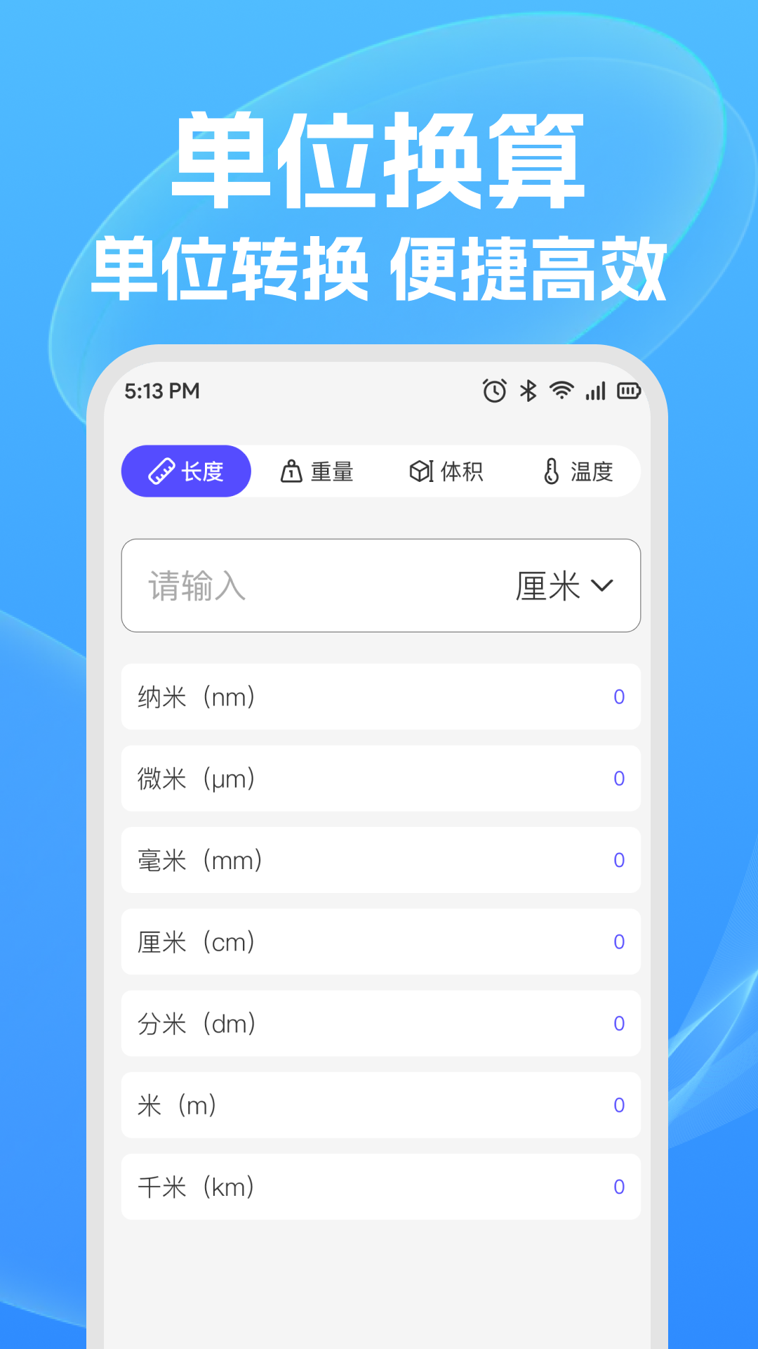 快准稳计算器截图3