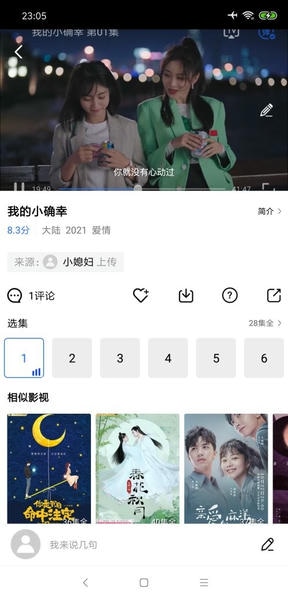 大海视频截图1