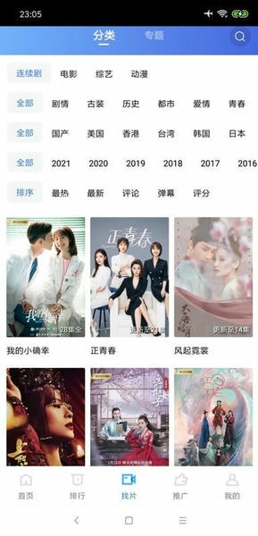 大海视频截图3