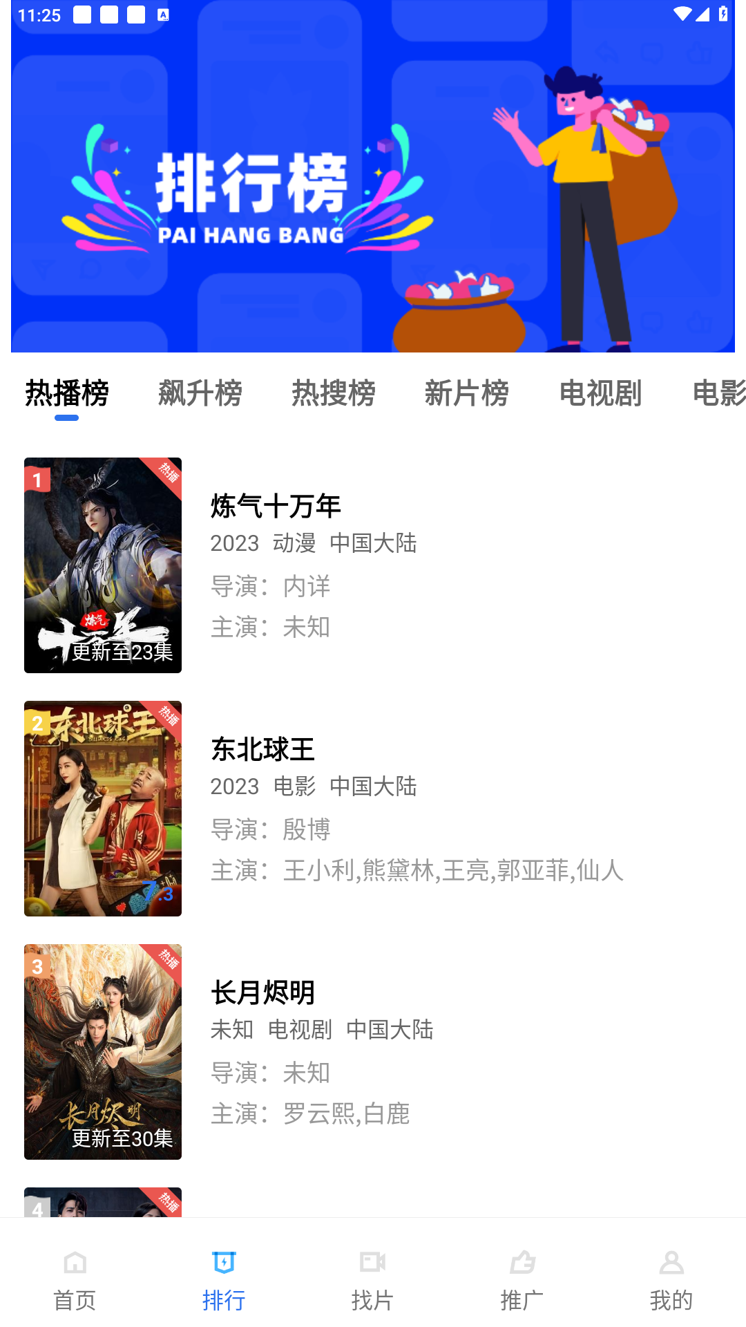 木星视频截图1