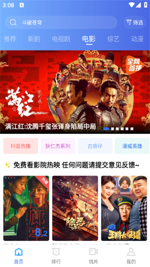 木星视频截图2