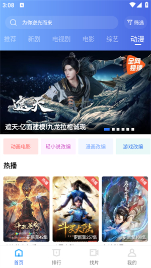 木星视频截图3