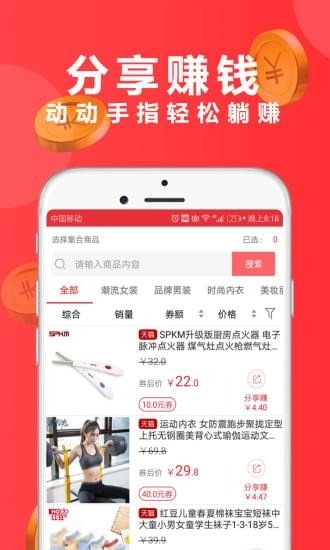 买省么截图1
